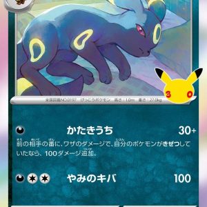 [M6a] Umbreon 077/103〈〉30th