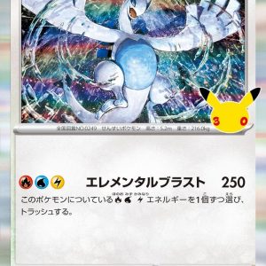 [M6a] Lugia 097/103〈〉30th