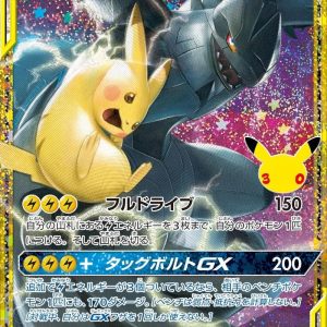 [M6a] Pikachu & Zekrom GX 160/103〈〉30th