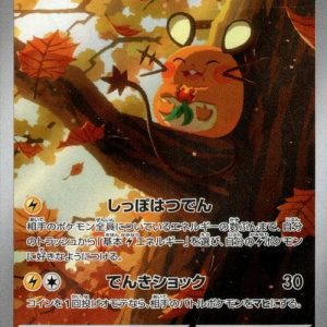 [M3] Dedenne 085/080〈AR〉