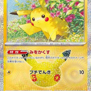 [M6a] Pikachu 027/103〈〉30th