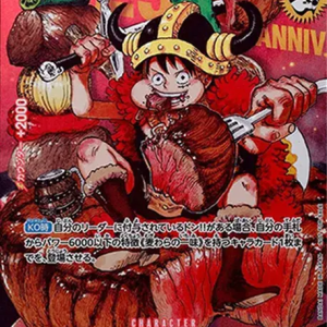 [P-159] Monkey.D.Luffy P〈〉