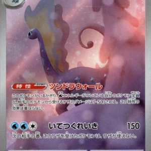 [M3] Aurorus 084/080〈AR〉