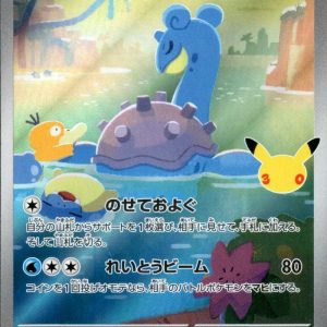 [M6a] Lapras 106/103〈AR〉30th