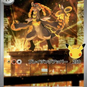 [M6a] Kommo-o 119/103〈AR〉30th