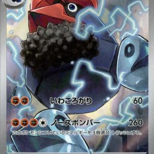 [M3] Probopass 088/080〈AR〉