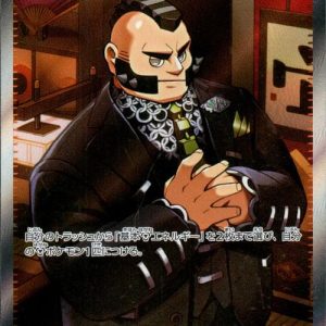 [M4] Phillipe 109/083〈SR〉
