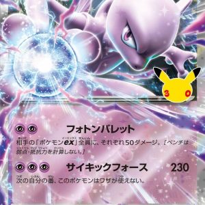 [M6a] Mewtwo ex 055/103〈RR〉30th