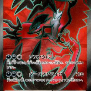 [M3] Yveltal ex 098/080〈SR〉