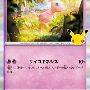 [M6a] Mew 056/103〈〉30th