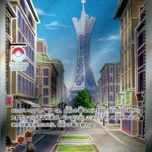 [M3] Lumiose City 110/080〈SR〉