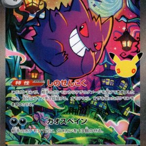 [M6a] Gengar ex 131/103〈SAR〉30th