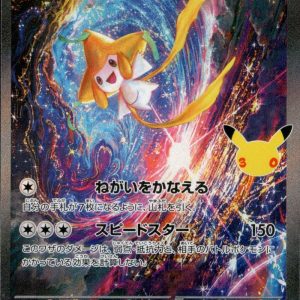 [M6a] Jirachi ex 132/103〈SAR〉30th