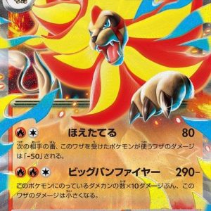 [M4] Mega Pyroar ex 015/083〈RR〉