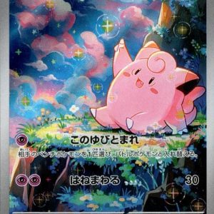 [M3] Clefairy 086/080〈AR〉