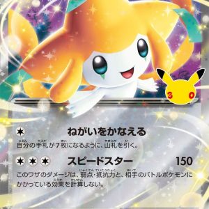 [M6a] Jirachi ex 081/103〈RR〉30th