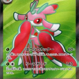 [M5] Lurantis ex 094/081〈SR〉