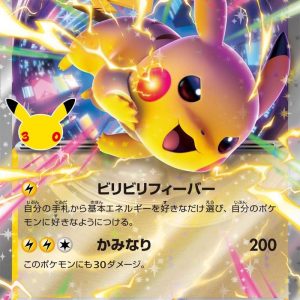 [M6a] Pikachu ex 048/103〈RR〉30th