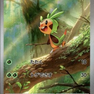[M4] Chespin 084/083〈AR〉