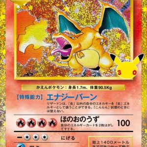 [M6a] Charizard LV.76 137/103〈〉30th