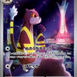[M4] Watchog 095/083〈AR〉