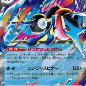 [M4] Mega Greninja ex 022/083〈RR〉