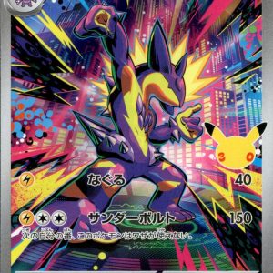 [M6a] Toxtricity 109/103〈AR〉30th