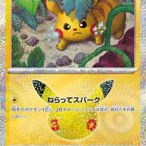 [M6a] Pikachu 032/103〈〉30th