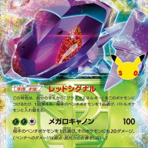 [M6a] Genesect ex 155/103〈〉30th
